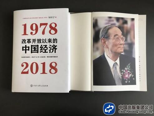 厉以宁4.jpg