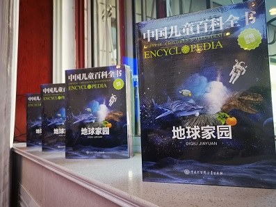 现场-《中国儿童百科全书》.jpg